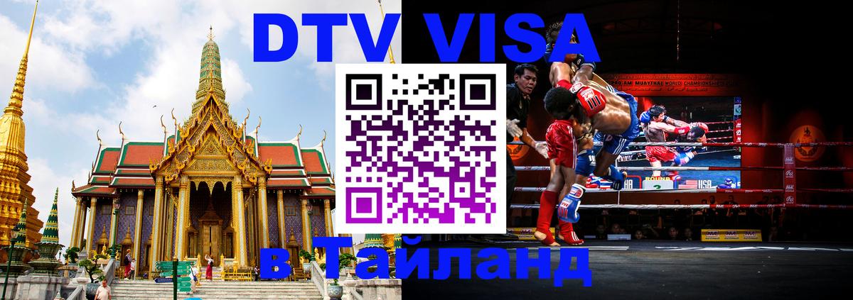 Сколько стоит DTV виза — актуальные цены, оформление даже без документов - Рязань Сколько стоит DTV виза — актуальные цены, оформление даже без документов - Рязань